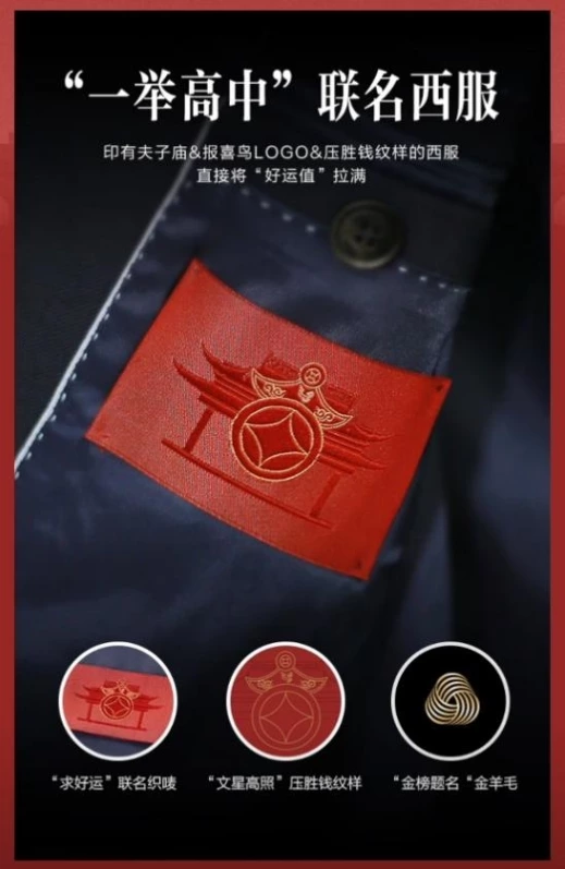 Exclusive debut of Baoxinniao x Confucius Temple joint suit by JD Apparel brings good luck to important moments in life