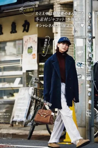 日本ファッション誌12月号｜暖かい冬にブレザーを着こなすには？
